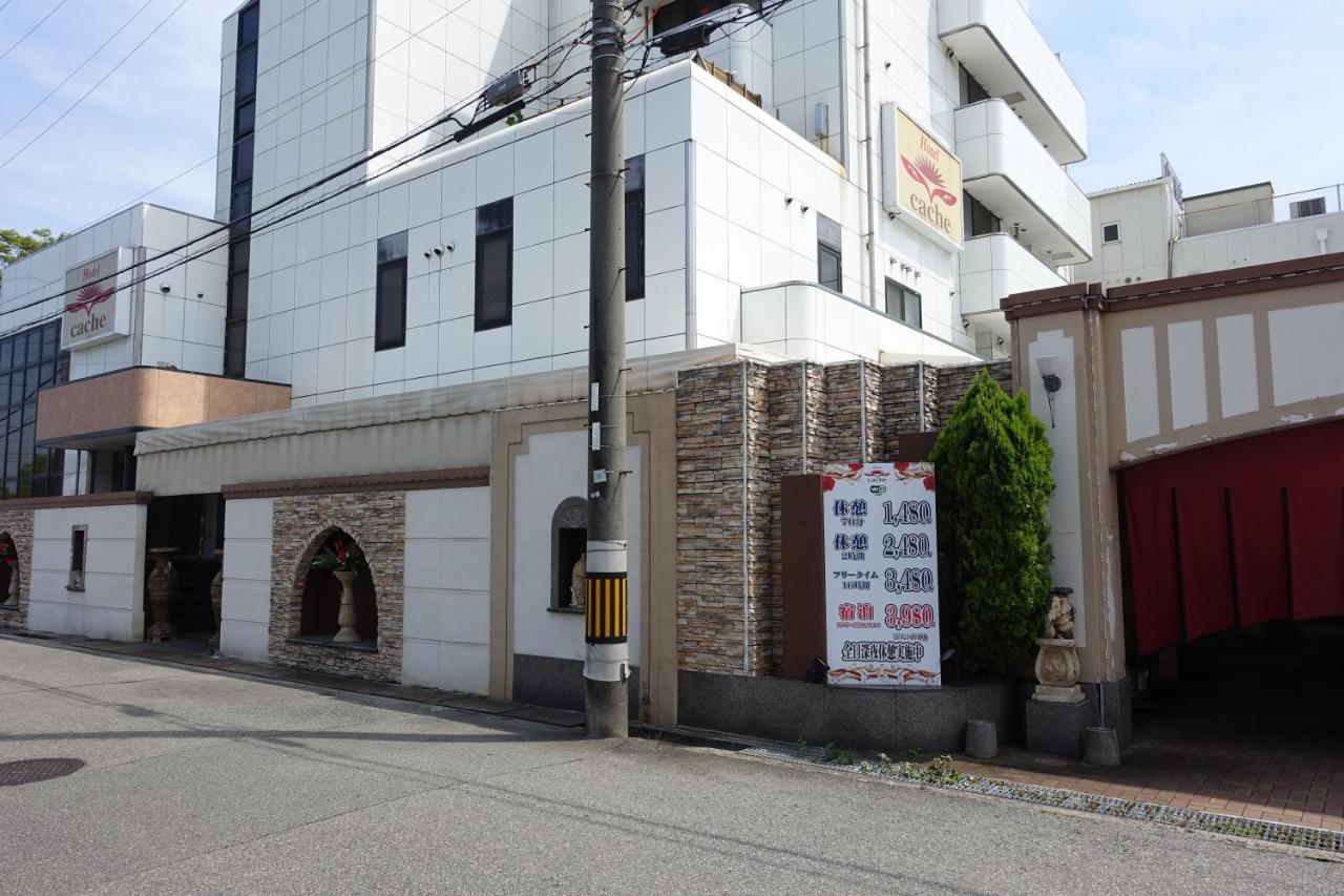 ホテル カーシュ Cache 男塾ホテルグループ (Adults Only) Himeji Zewnętrze zdjęcie